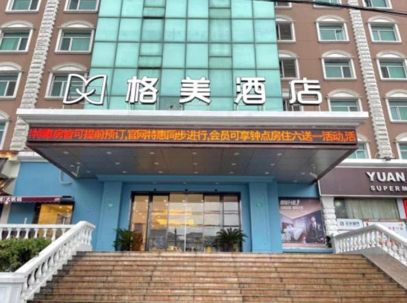 Gma Hotel Shanghai Wuning Road Zhenping Road Metro Station Exterior photo